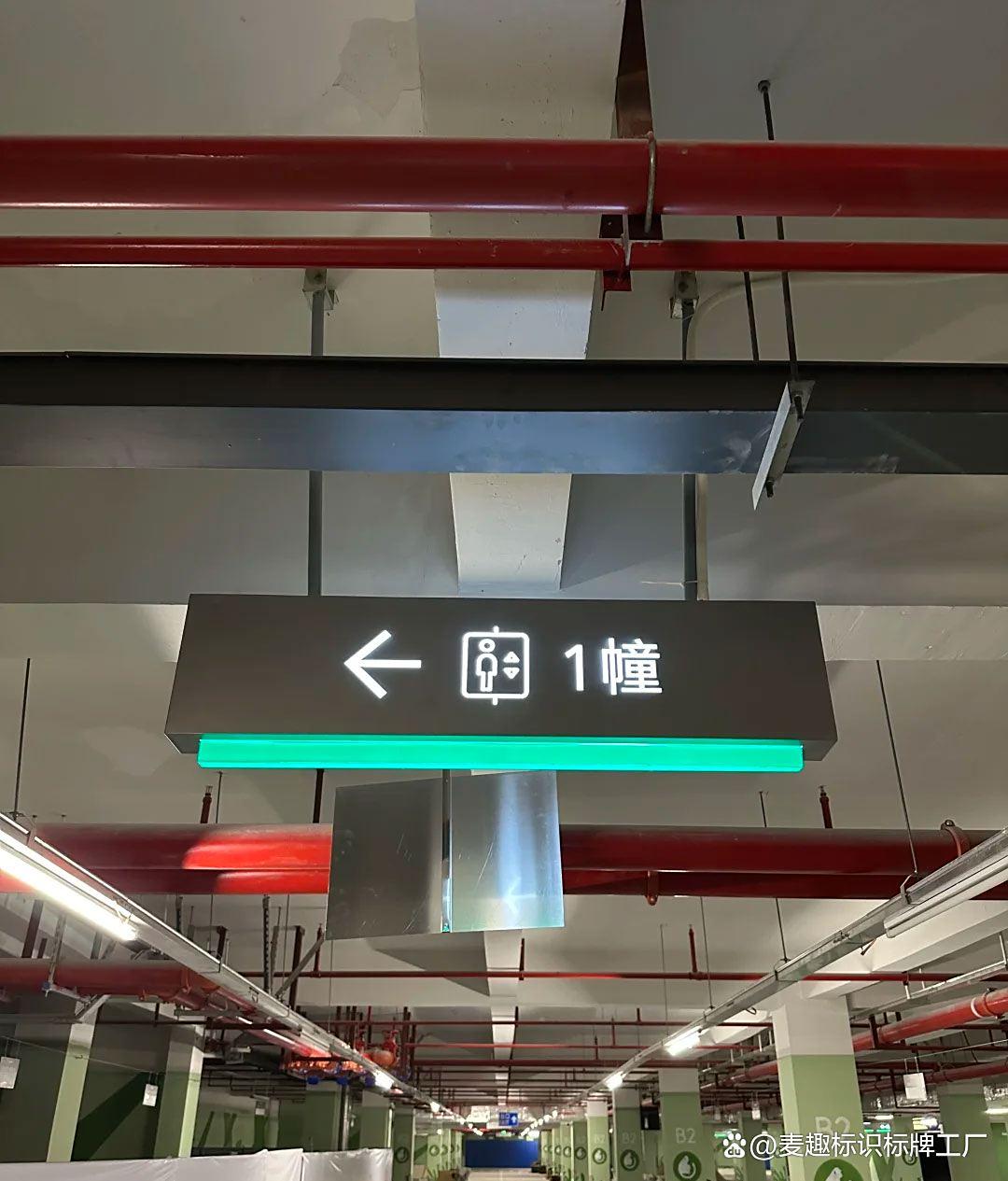 车库标识标牌制作 成都标识牌制作厂家 成都标识制作工厂