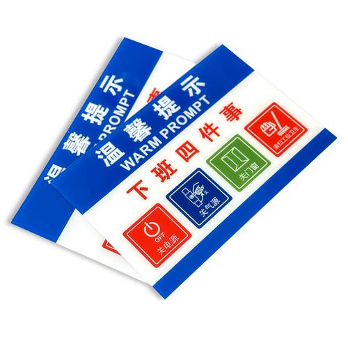 生产安全无小事 下班四步骤，牢筑工厂安全防线