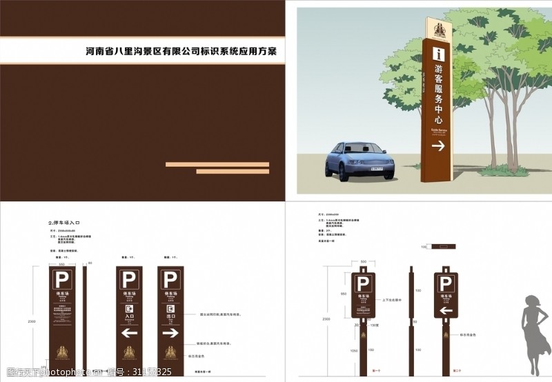 探索标识标牌设计中的图片素材应用指南