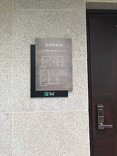 细微之处见真章 标识标牌设计中的谆谆教导