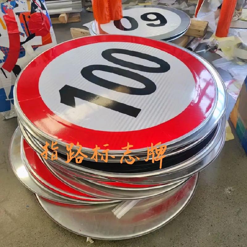 交通标志标识制作厂家.生产制作道路交通标志标识,指路标志牌